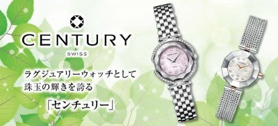 センチュリー　コメント